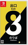 The Exit 8 | Platform 8 (Multi-Language) thumbnail 1