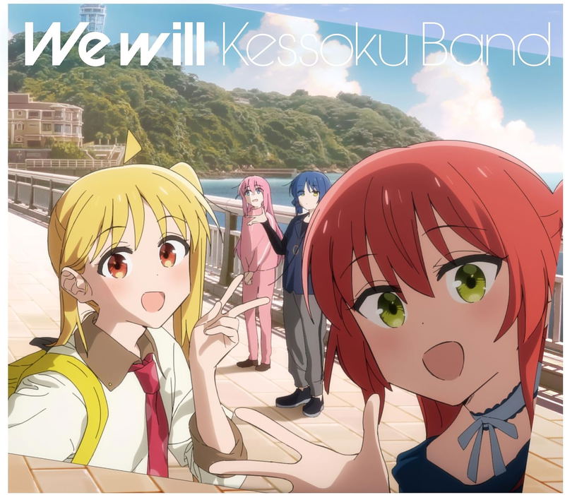 We Will [Limited Edition] image 1