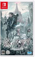 Stella of The End (Multi-Language) thumbnail 1