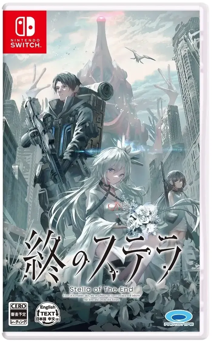 Stella of The End (Multi-Language) image 1