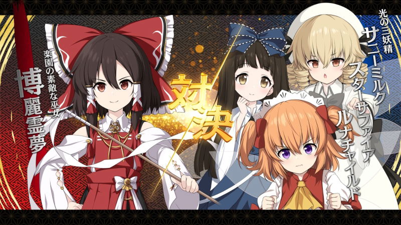Touhou Genso Wanderer -FORESIGHT- [Limited Edition] (Multi-Language) image 8