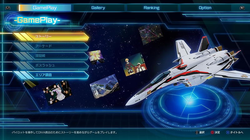Macross: Shooting Insight image 3