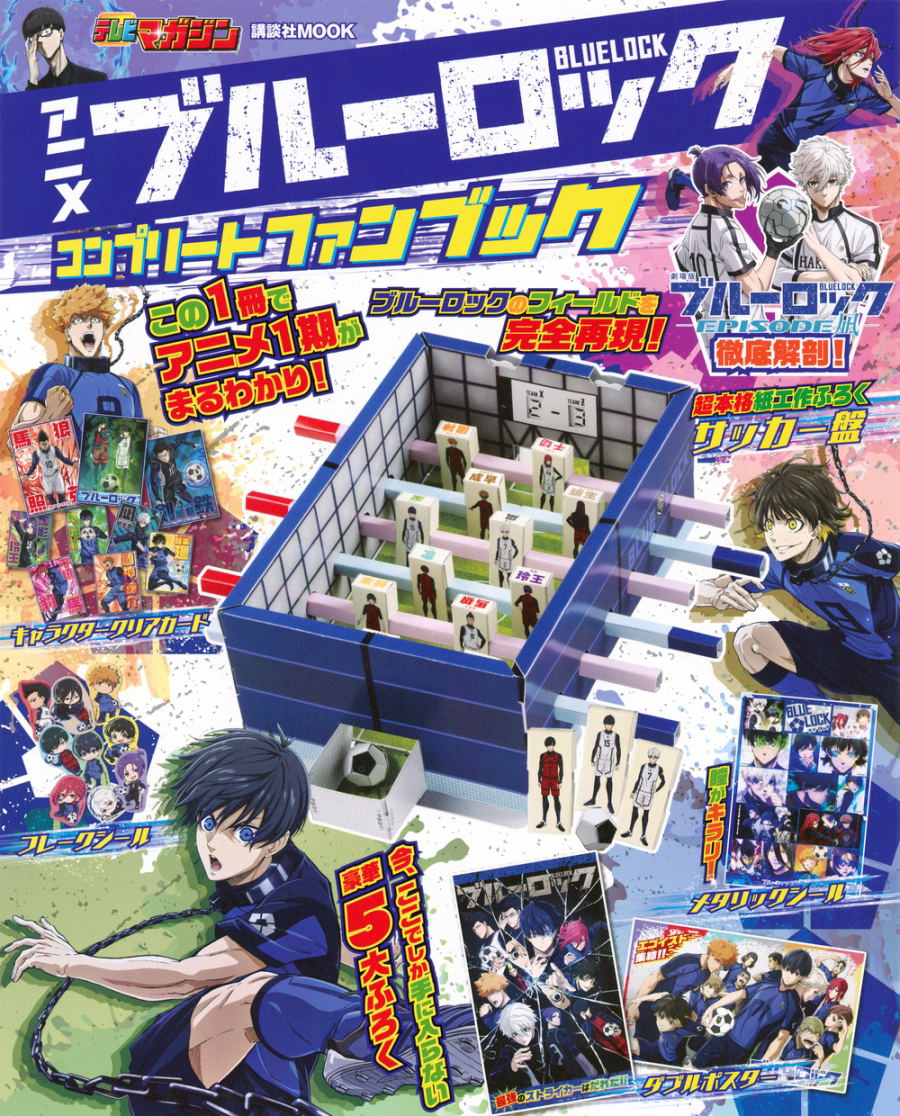 blue-lock-complete-fan-book-
