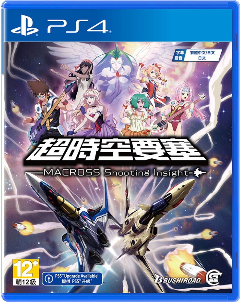 Macross: Shooting Insight (Cover - Asian) — Import Game Deal