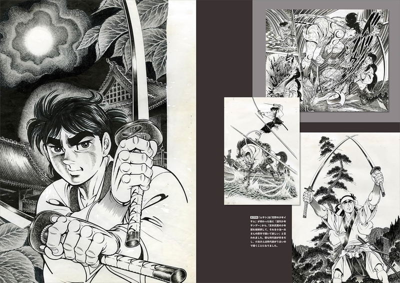 Noboru Kawasaki Selected Illustrations image 11