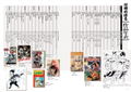 Noboru Kawasaki Selected Illustrations thumbnail 12