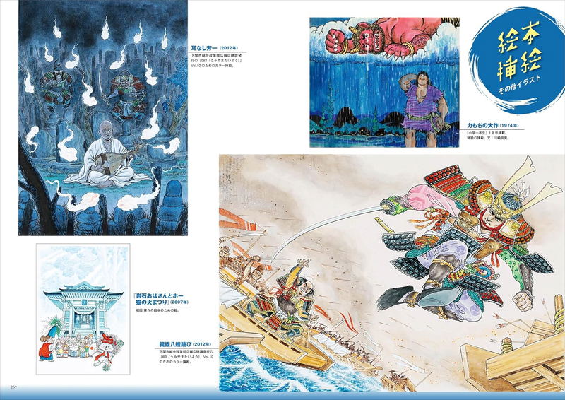 Noboru Kawasaki Selected Illustrations image 13