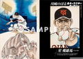Noboru Kawasaki Selected Illustrations thumbnail 2