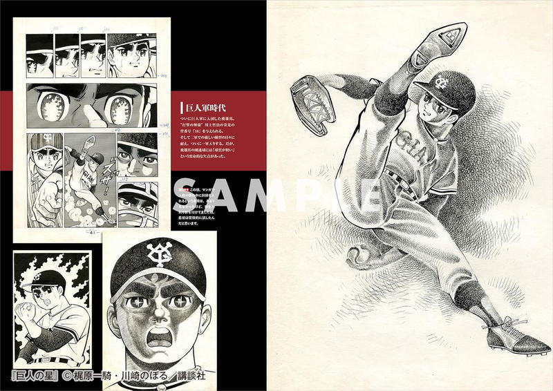 Noboru Kawasaki Selected Illustrations image 4