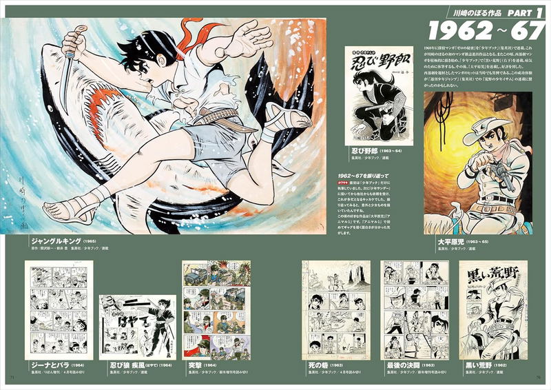 Noboru Kawasaki Selected Illustrations image 5