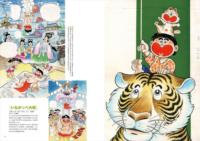 Noboru Kawasaki Selected Illustrations image 8