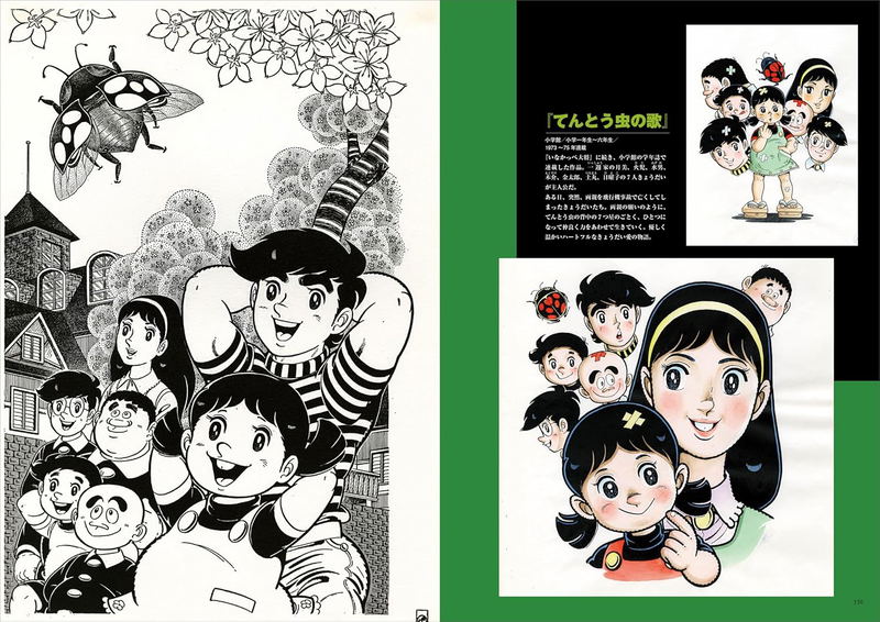 Noboru Kawasaki Selected Illustrations image 9