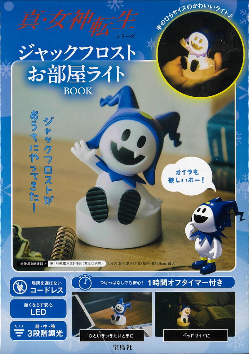 Shin Megami Tensei Series Jack Frost Room Light Book