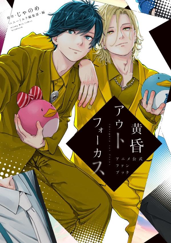 Tasogare Out Focus Official Fan Book