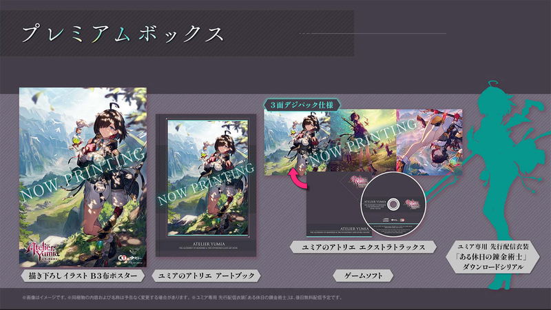 Atelier Yumia: The Alchemist of Memories & The Envisioned Land [Premium Box] image 1