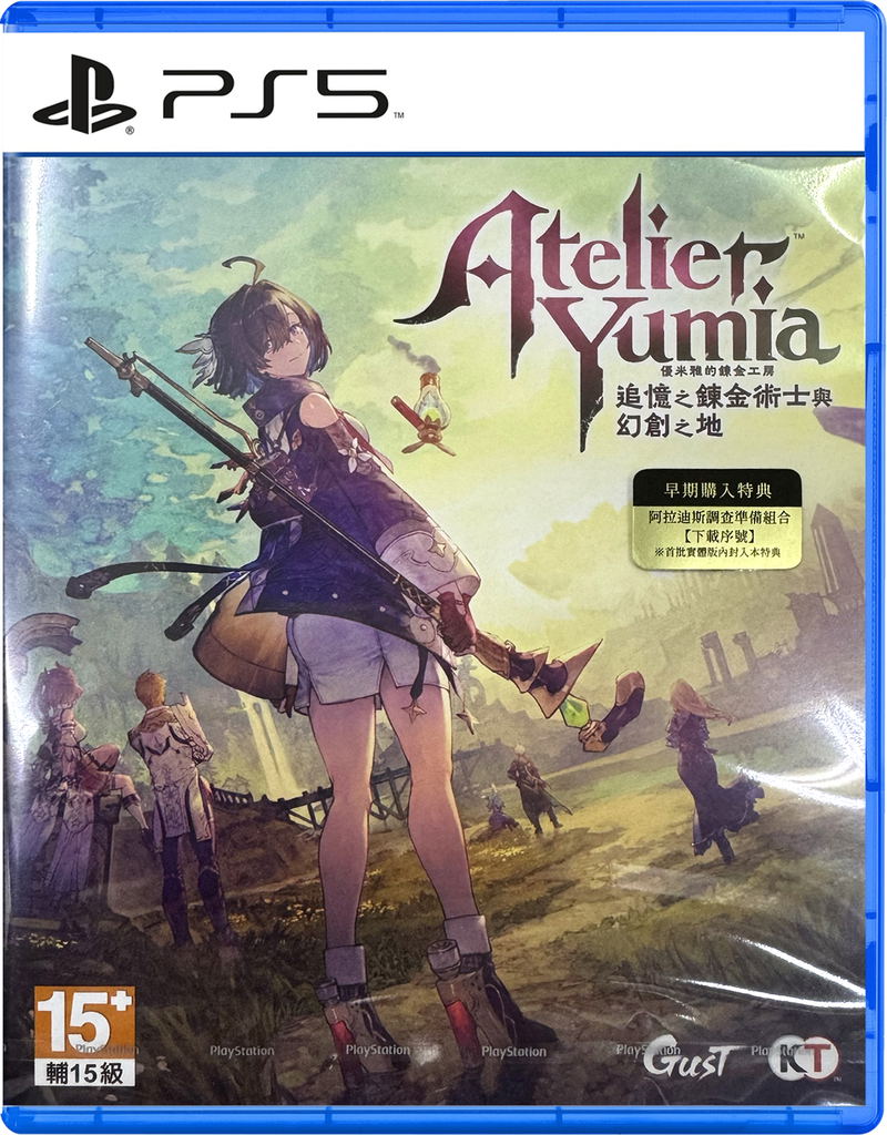 Atelier Yumia: The Alchemist of Memories & The Envisioned Land image 1