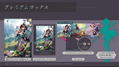Atelier Yumia: The Alchemist of Memories & The Envisioned Land [Premium Box] thumbnail 1