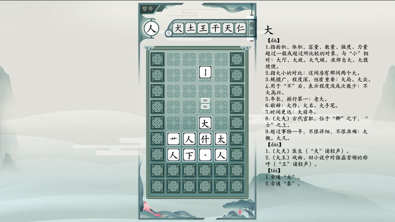 Chinatris <span class="ext" style="background-color: #2a475e; color: #FFFFFF;">STEAM</span> <span class="ext ext_digital">digital</span> image 5