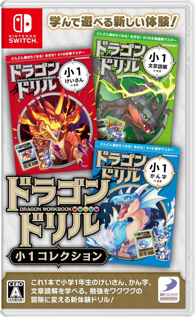 Dragon Workbook Collection 1 image 1
