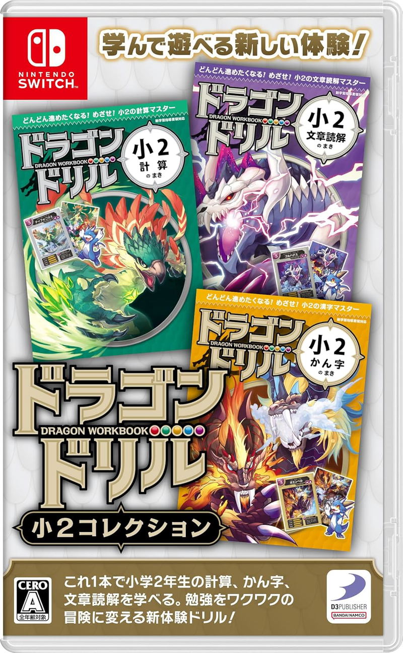 Dragon Workbook Collection 2 image 1