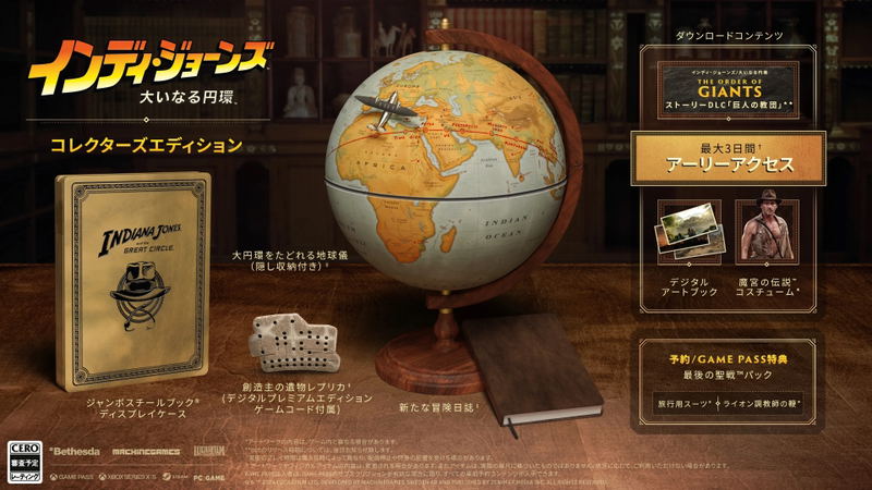 Indiana Jones and the Great Circle [Collector's Edition] image 1