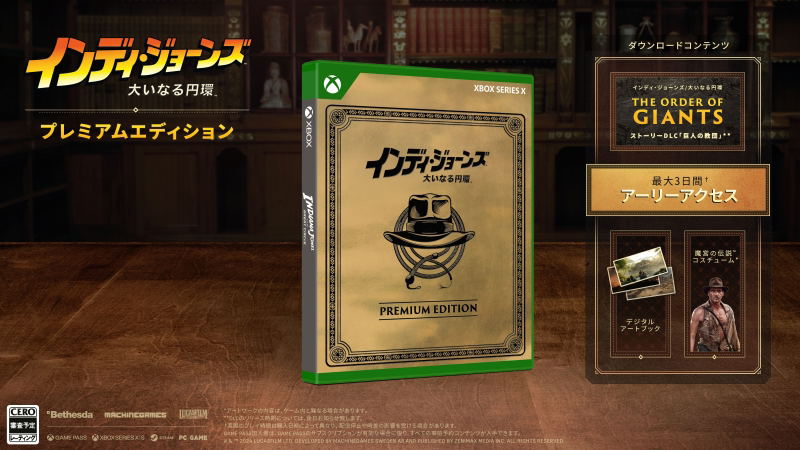 Indiana Jones and the Great Circle [Premium Edition] image 1