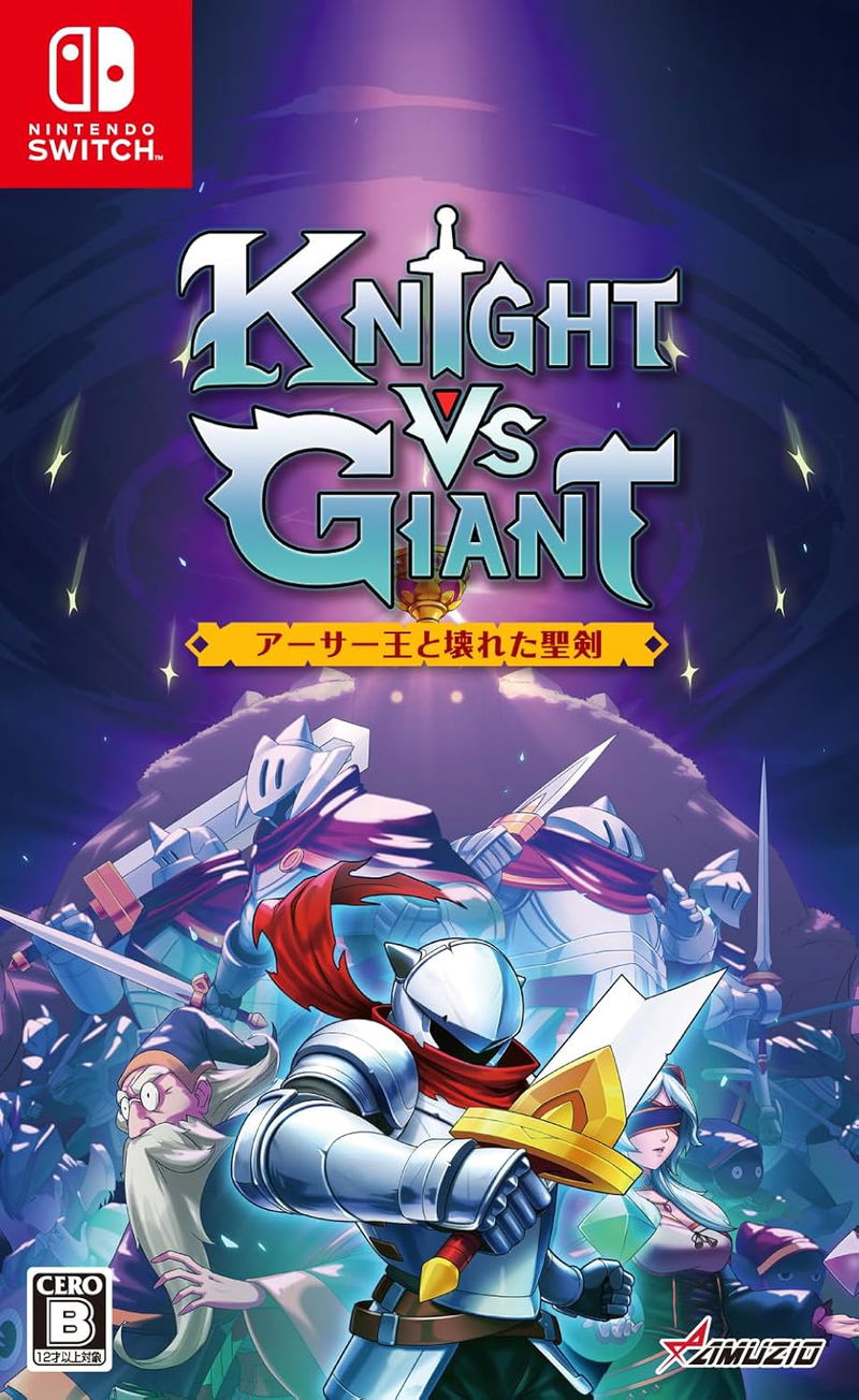 Knight vs Giant: The Broken Excalibur (Multi-Language) image 1
