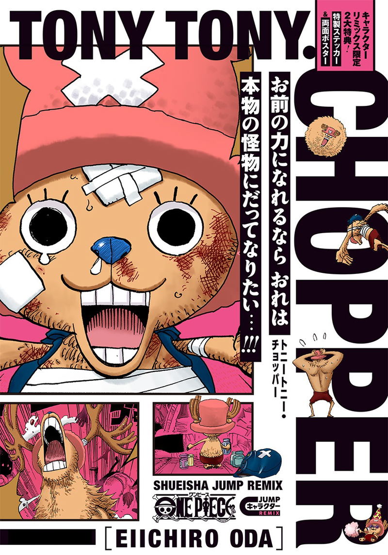 One Piece Tony Tony Chopper image 1