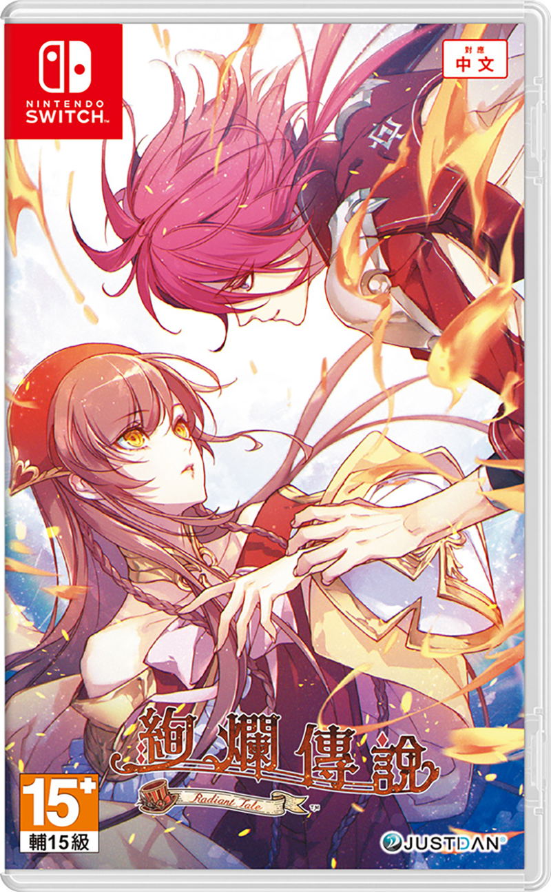 Radiant Tale image 1