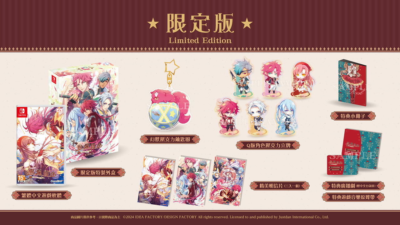 Radiant Tale [Limited Edition] (Cover - Asian) — Import Game Deal
