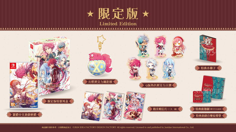 Radiant Tale [Limited Edition] image 1