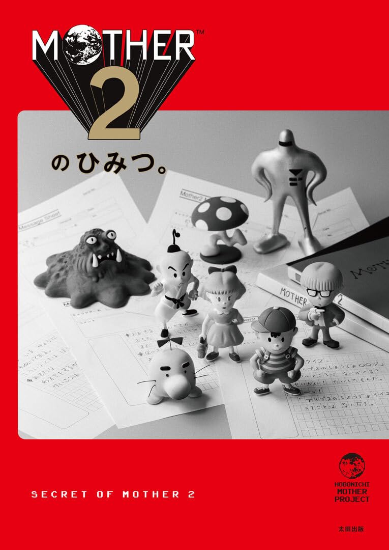 Secrets Of MOTHER 2 image 1