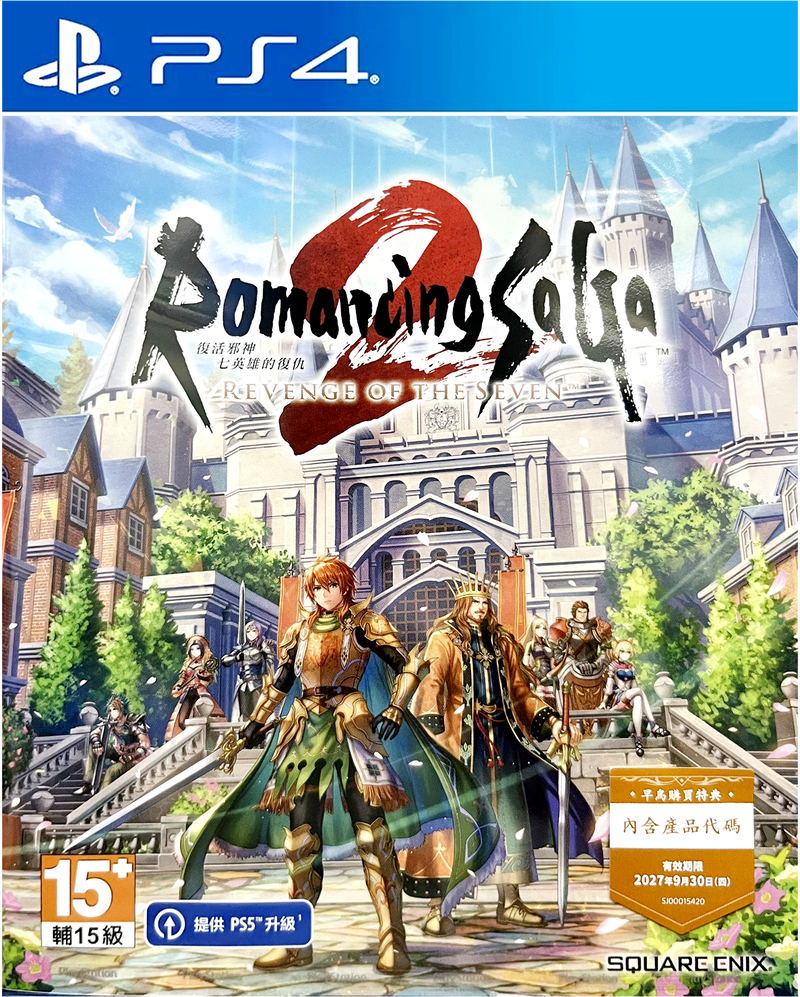 Romancing SaGa 2: Revenge of the Seven image 1