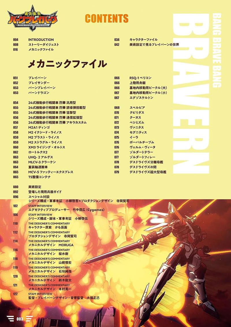 Brave Bang Bravern! Complete Book image 2