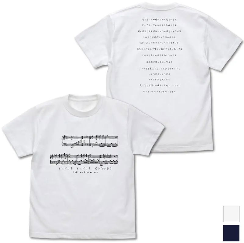 Clannad - Time-Tickling Song T-shirt (White | Size L) image 1