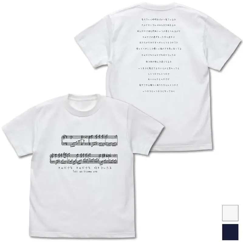 Clannad - Time-Tickling Song T-shirt (White | Size S) image 1