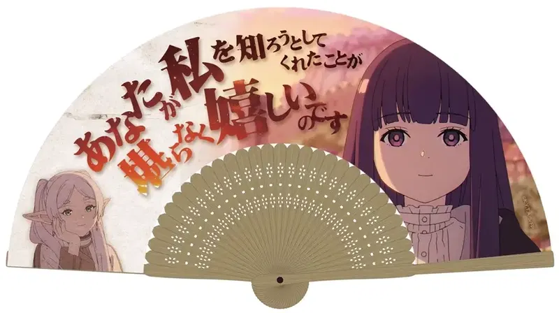 Frieren: Beyond Journey's End - Fern Folding Fan image 1