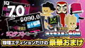 Q and Q2 Physical Edition thumbnail 2