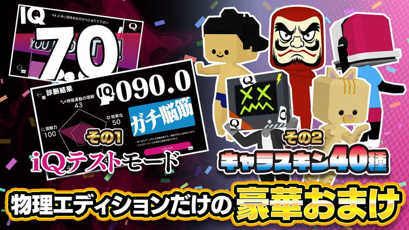 Q and Q2 Physical Edition image 2