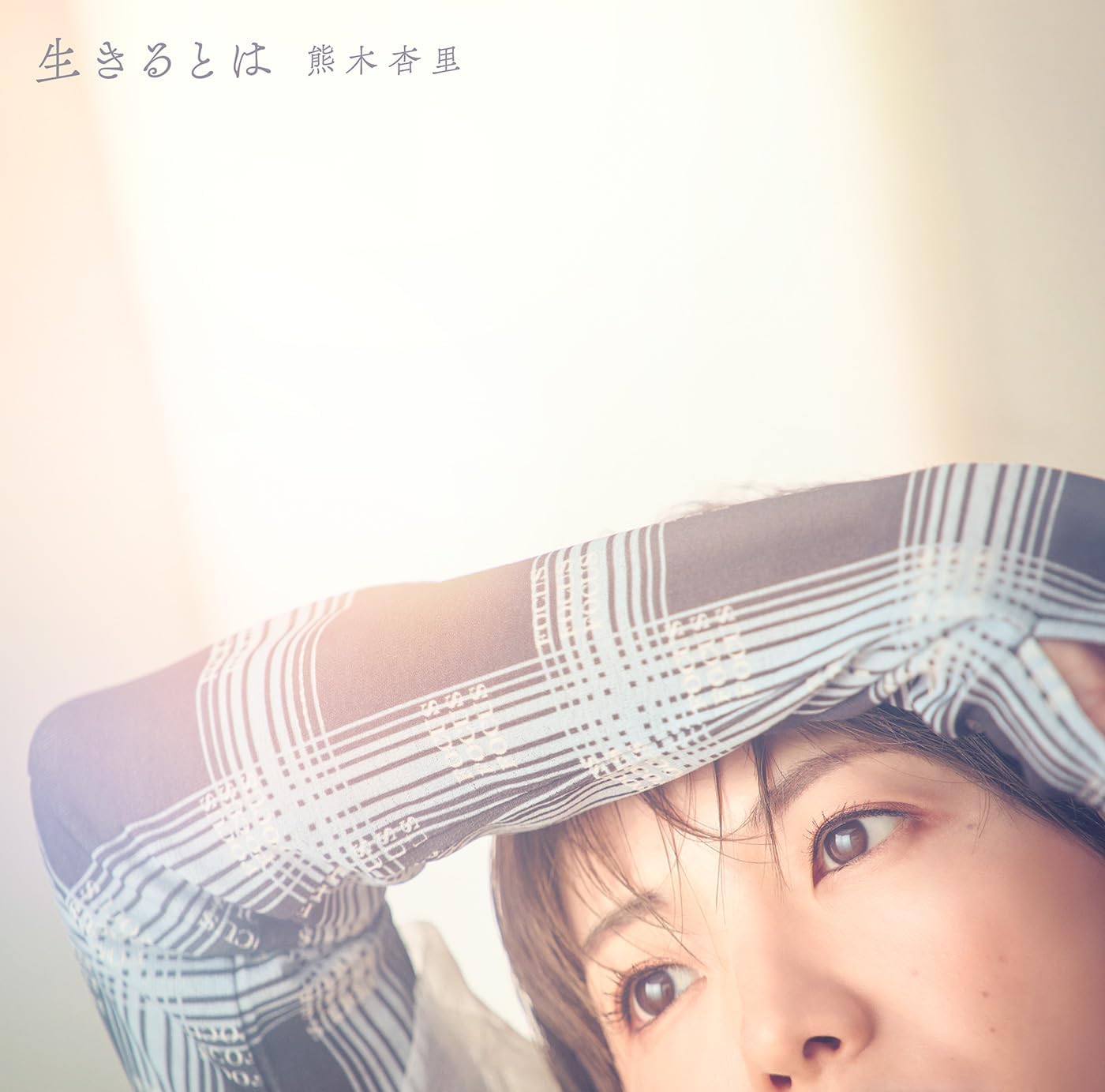 Ikiru To Wa [w/ Blu-ray, Limited Edition] — Import Game Deal