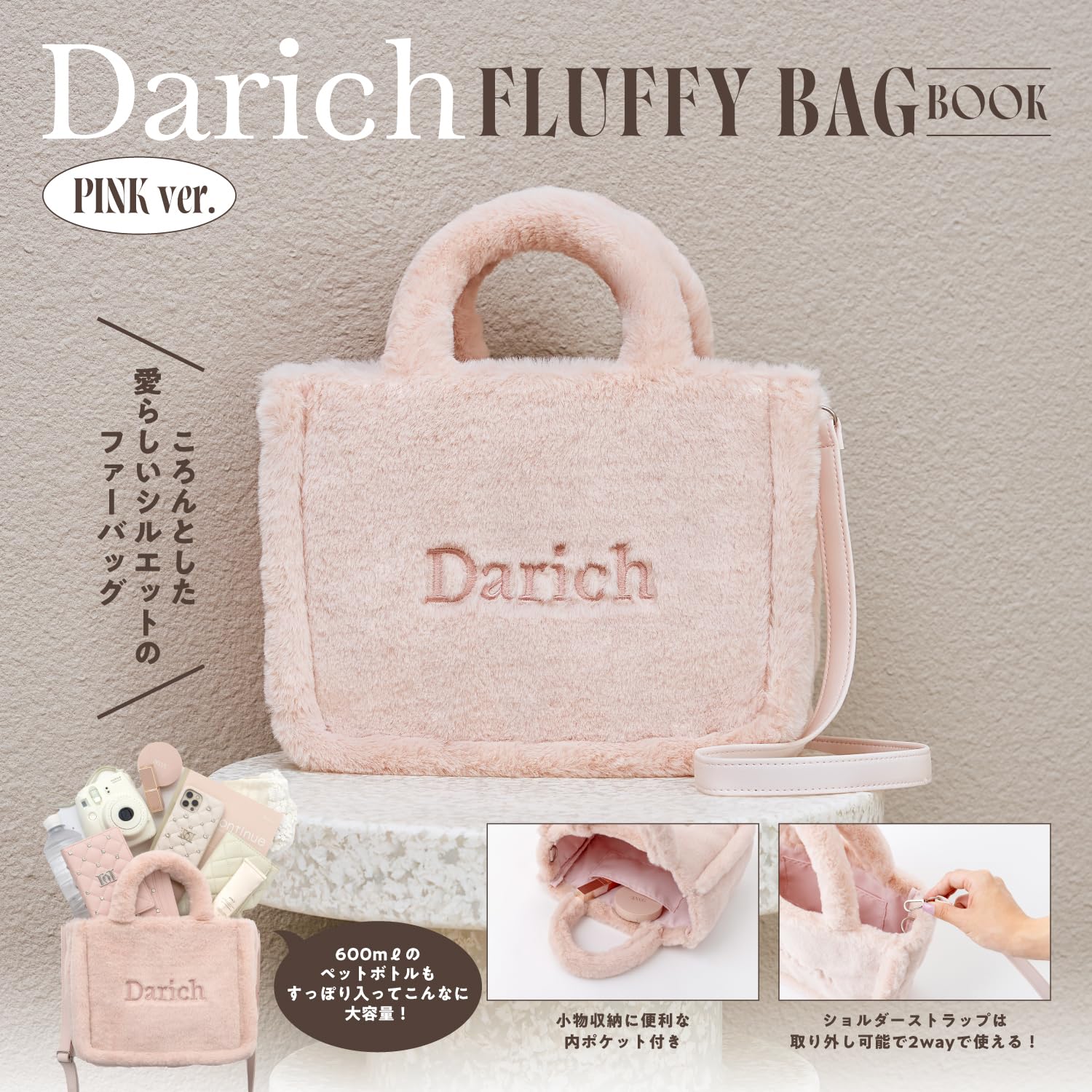 Darich Fluffy Bag Book [Pink Ver.]