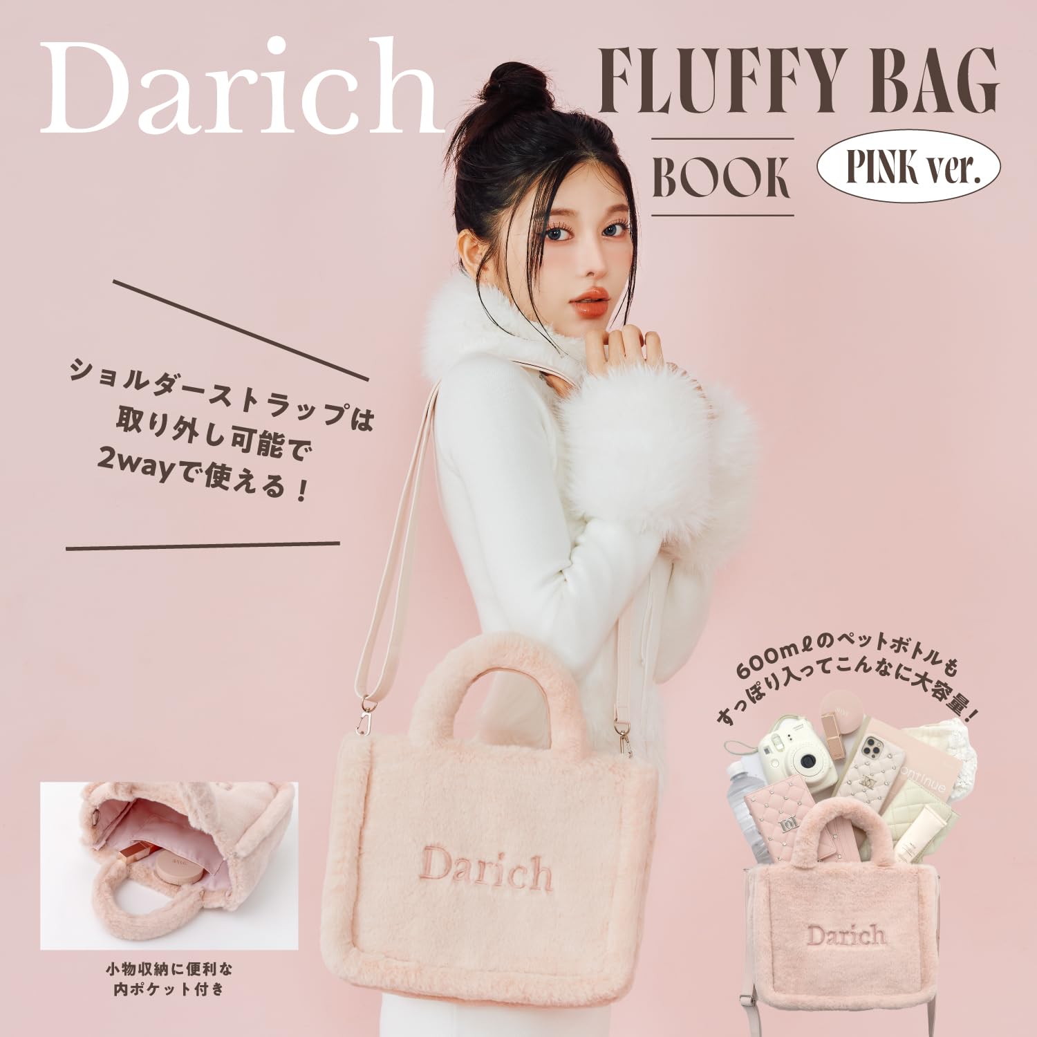 Darich Fluffy Bag Book [Pink Ver.]