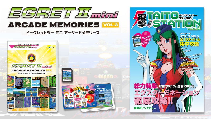 Egret II Mini Arcade Memories Vol. 3 image 1