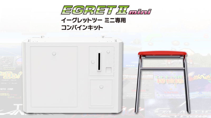 egret-ii-mini-combine-kit- 
