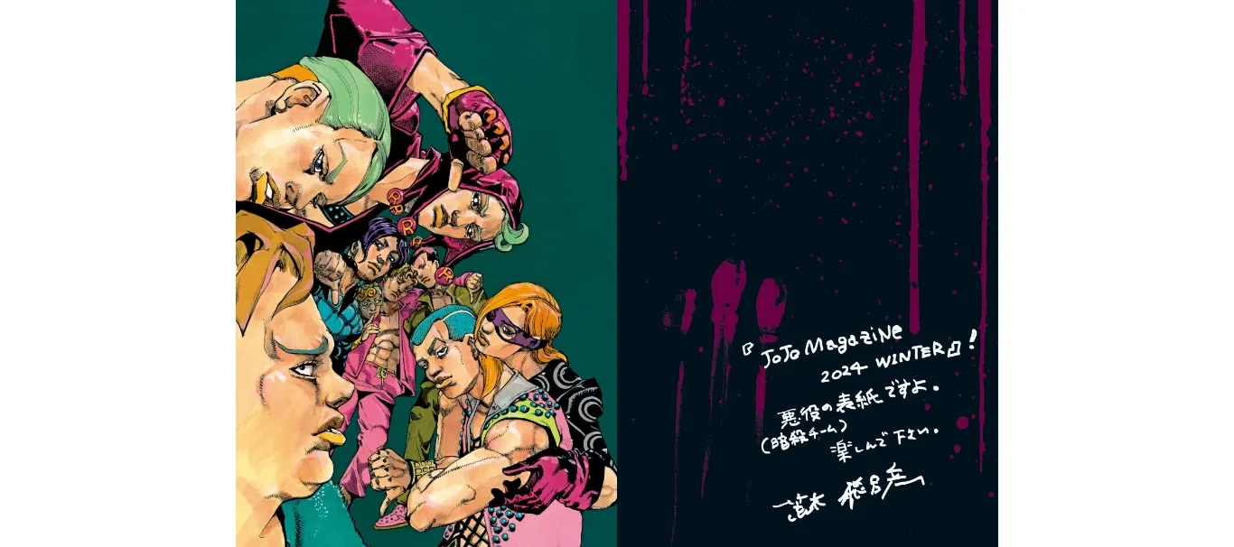 Jojo Magazine 2024 Winter