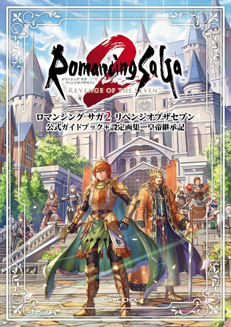 romancing-saga-2-revenge-of- 
