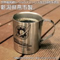 Steins;Gate - Future Gadget Laboratory Double-Layer Stainless Steel Mug thumbnail 2