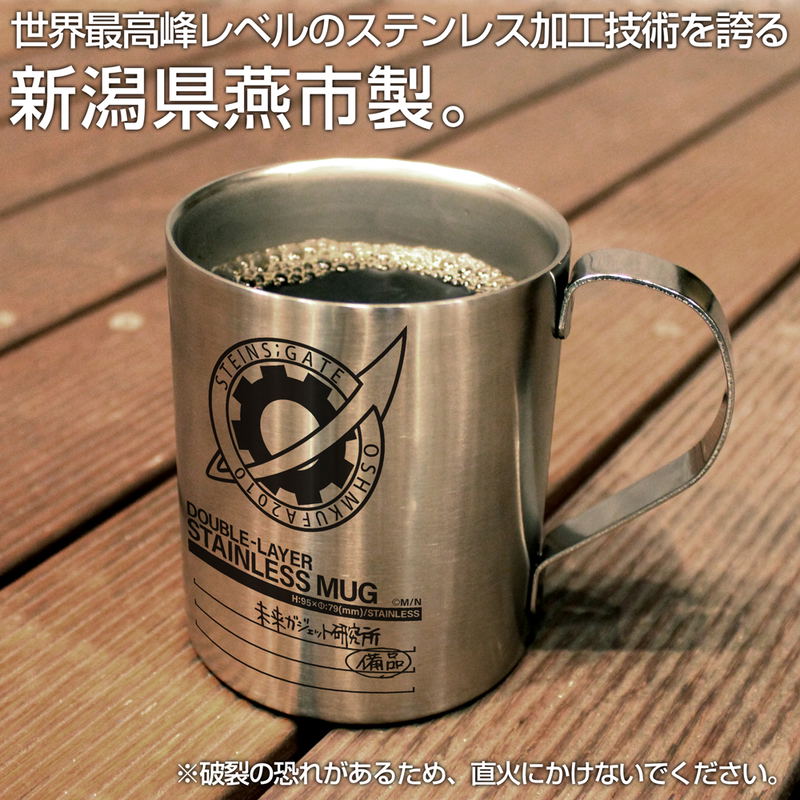 Steins;Gate - Future Gadget Laboratory Double-Layer Stainless Steel Mug image 2