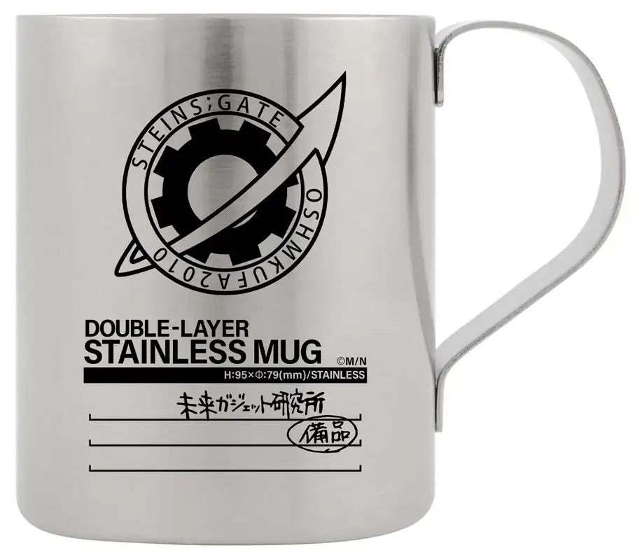Steins;Gate - Future Gadget Laboratory Double-Layer Stainless Steel Mug