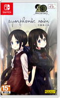 Symphonic Rain (Multi-Language) thumbnail 1